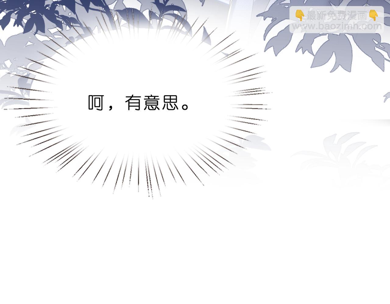 第11话    身份暴露？！(1/2)-第12话