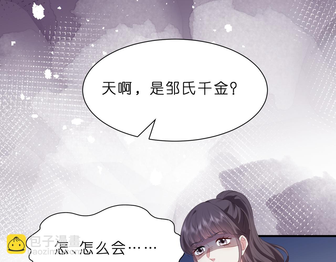 第13话  选不到的朱砂痣(1/3)-第14话
