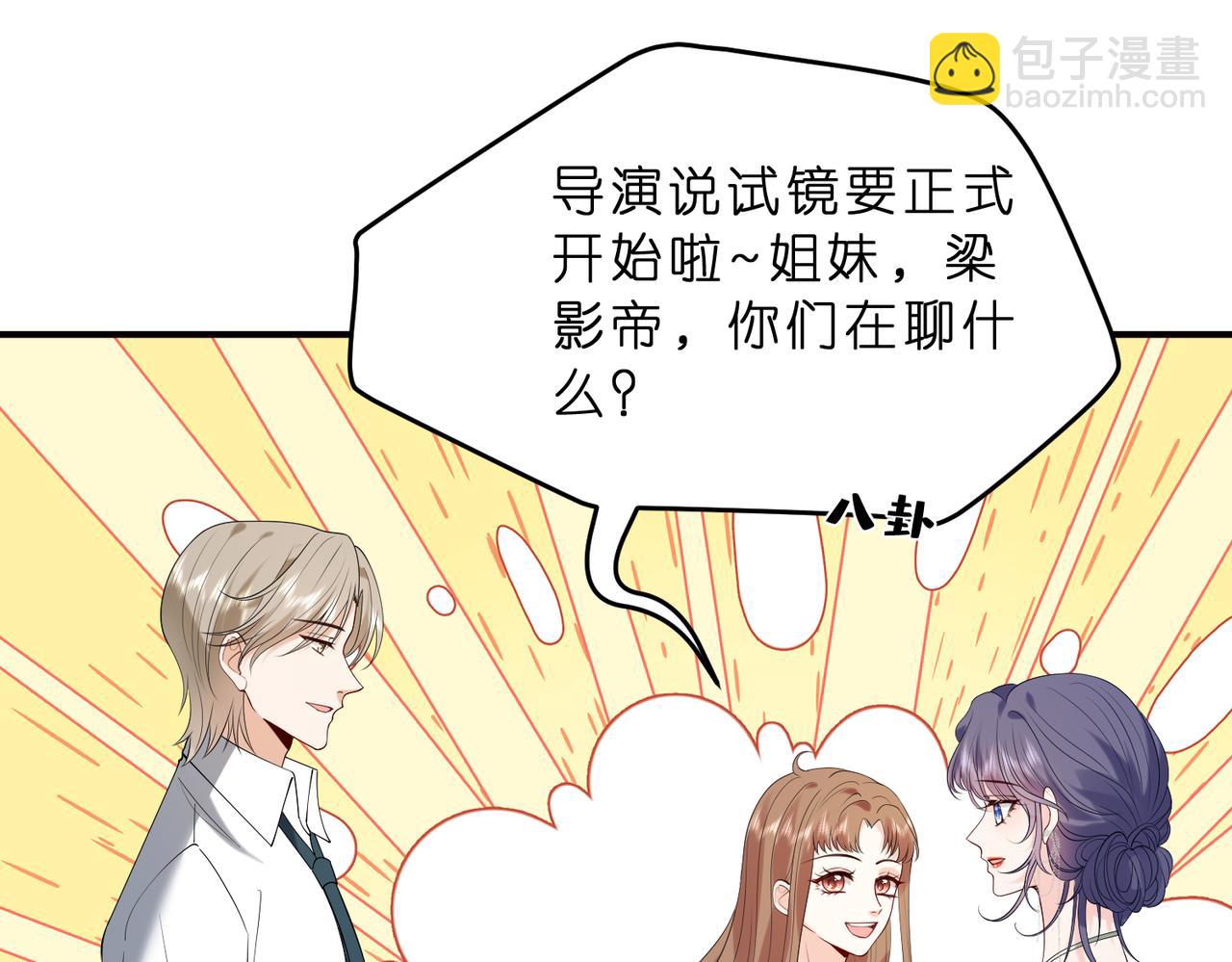 第13话  选不到的朱砂痣(1/3)-第14话
