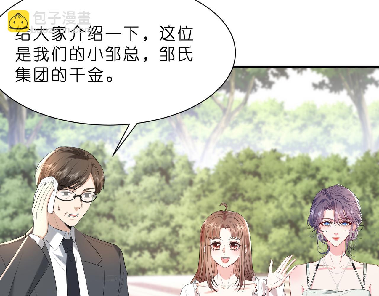第13话  选不到的朱砂痣(1/3)-第14话
