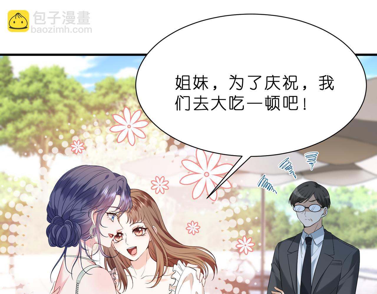 第15话  影帝的绯闻女友(1/3)-第16话