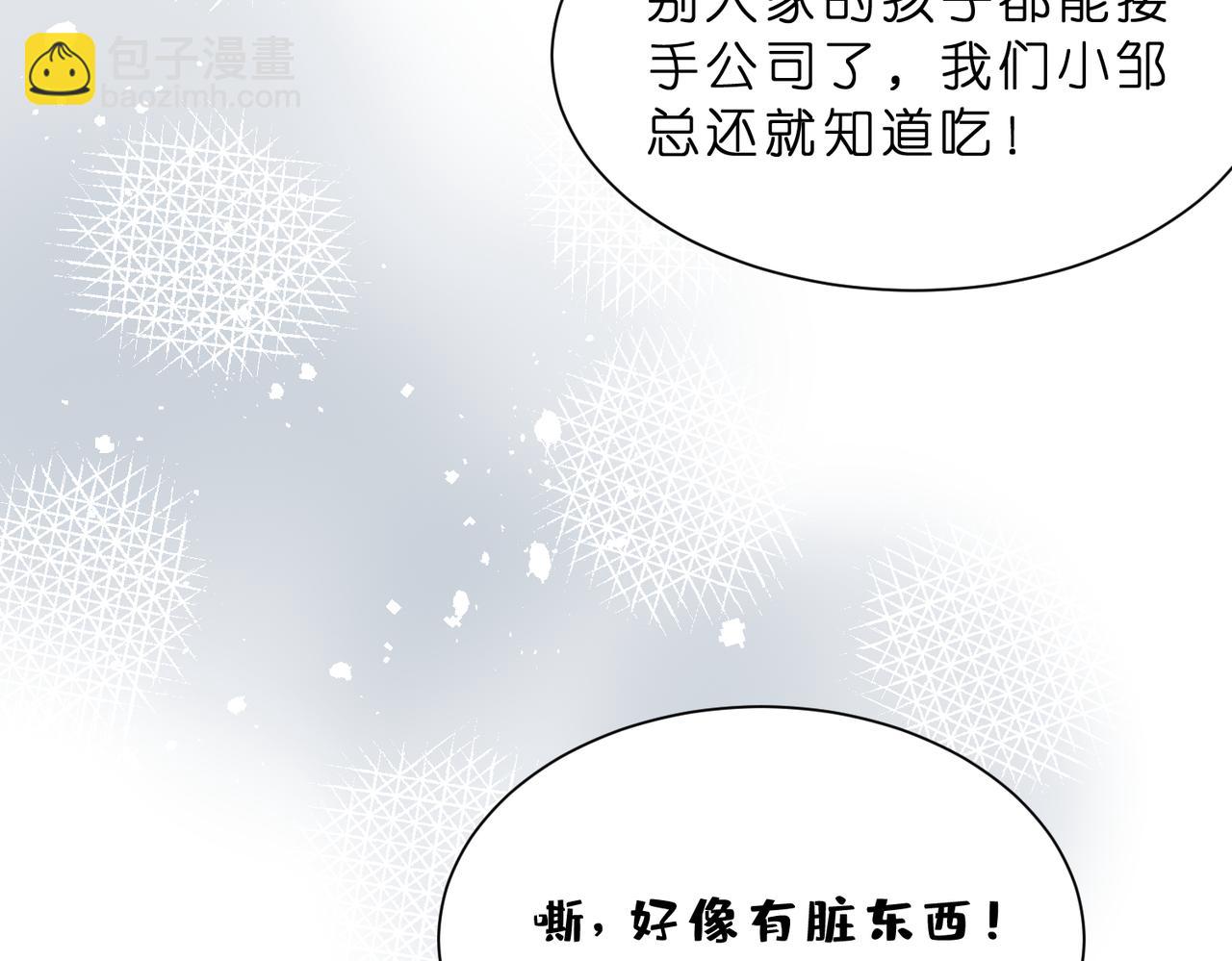 第15话  影帝的绯闻女友(1/3)-第16话