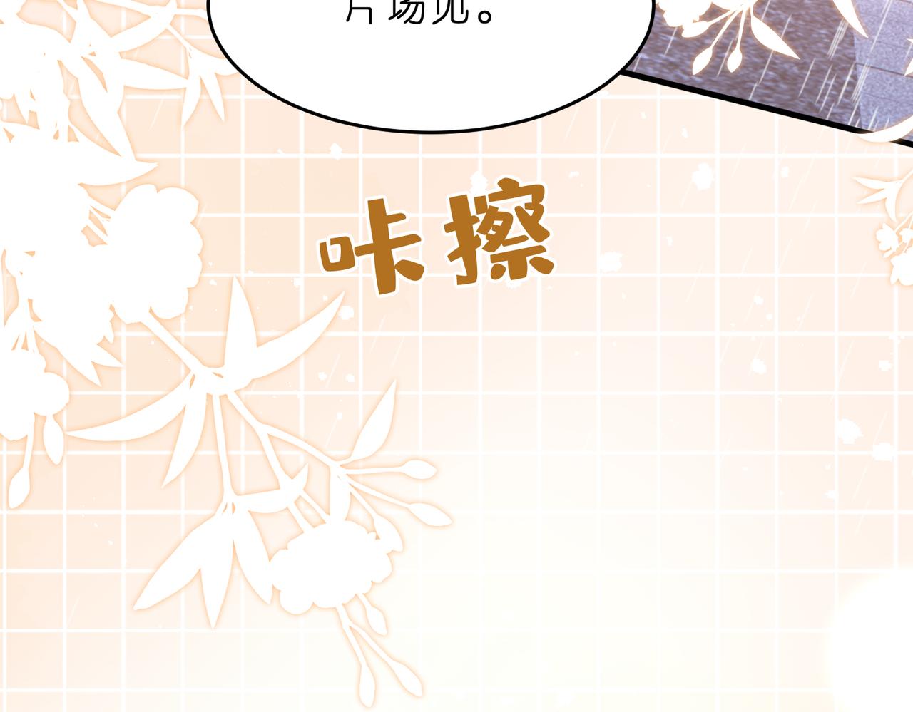第15话  影帝的绯闻女友(1/3)-第16话