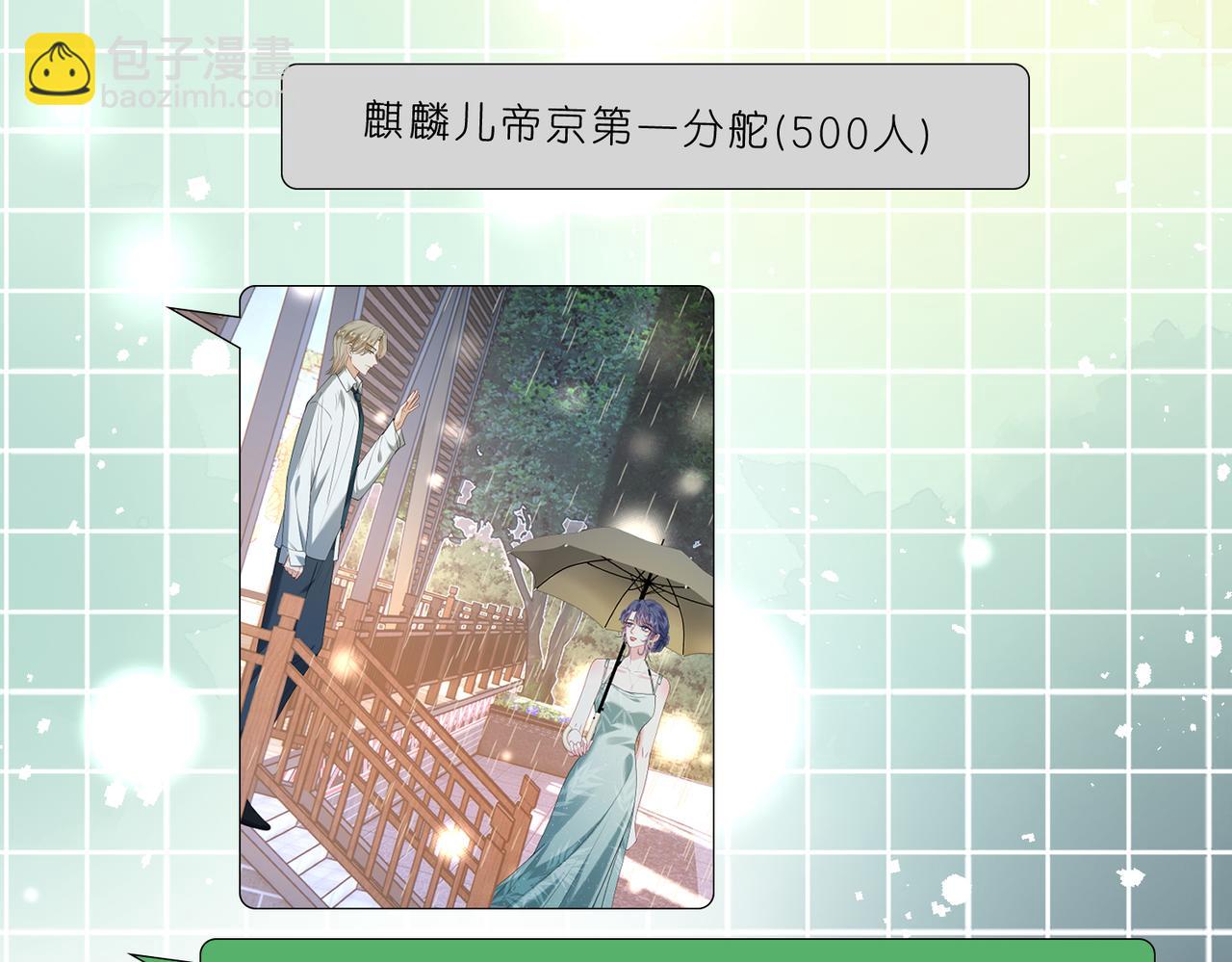 第15话  影帝的绯闻女友(1/3)-第16话