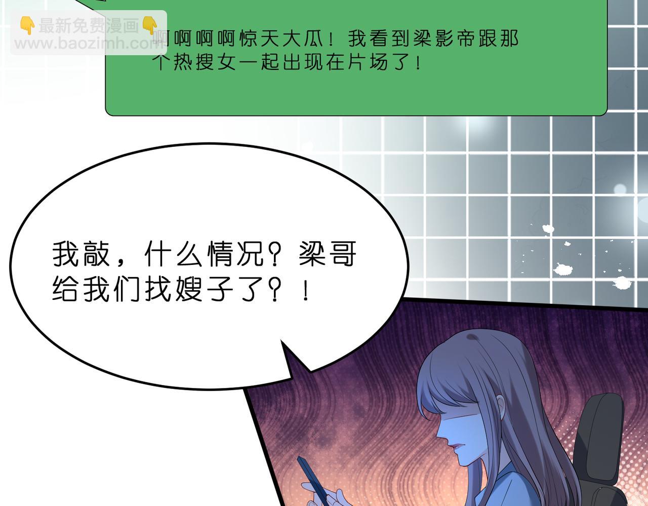 第15话  影帝的绯闻女友(1/3)-第16话