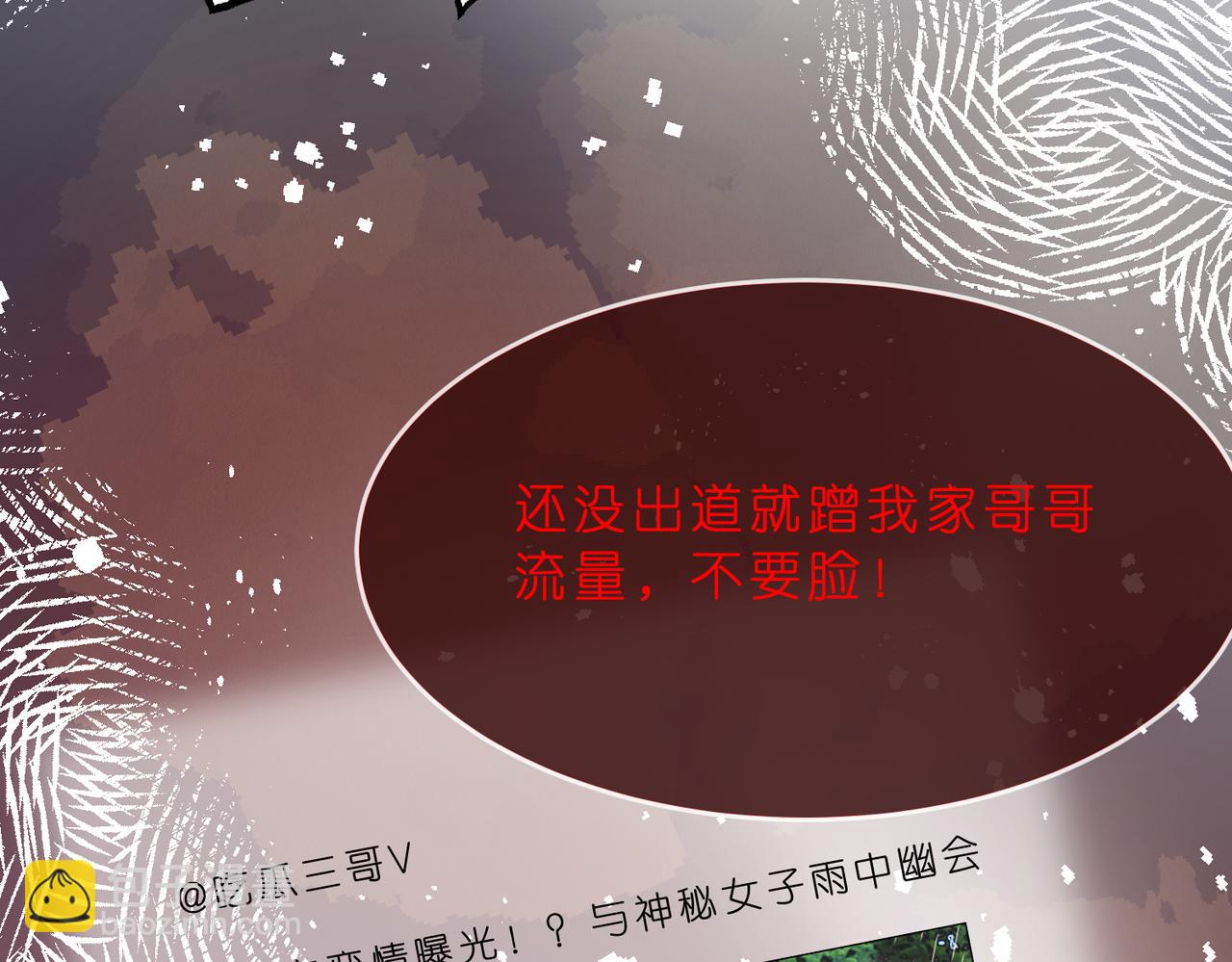 第15话  影帝的绯闻女友(1/3)-第16话