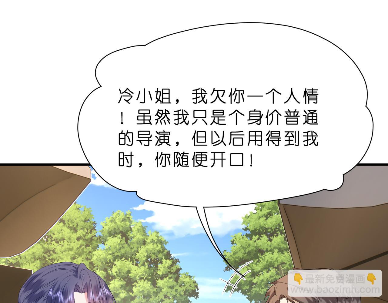 第15话  影帝的绯闻女友(1/3)-第16话