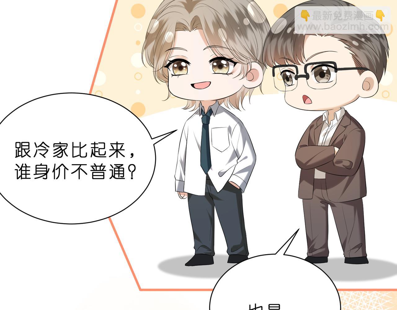 第15话  影帝的绯闻女友(1/3)-第16话