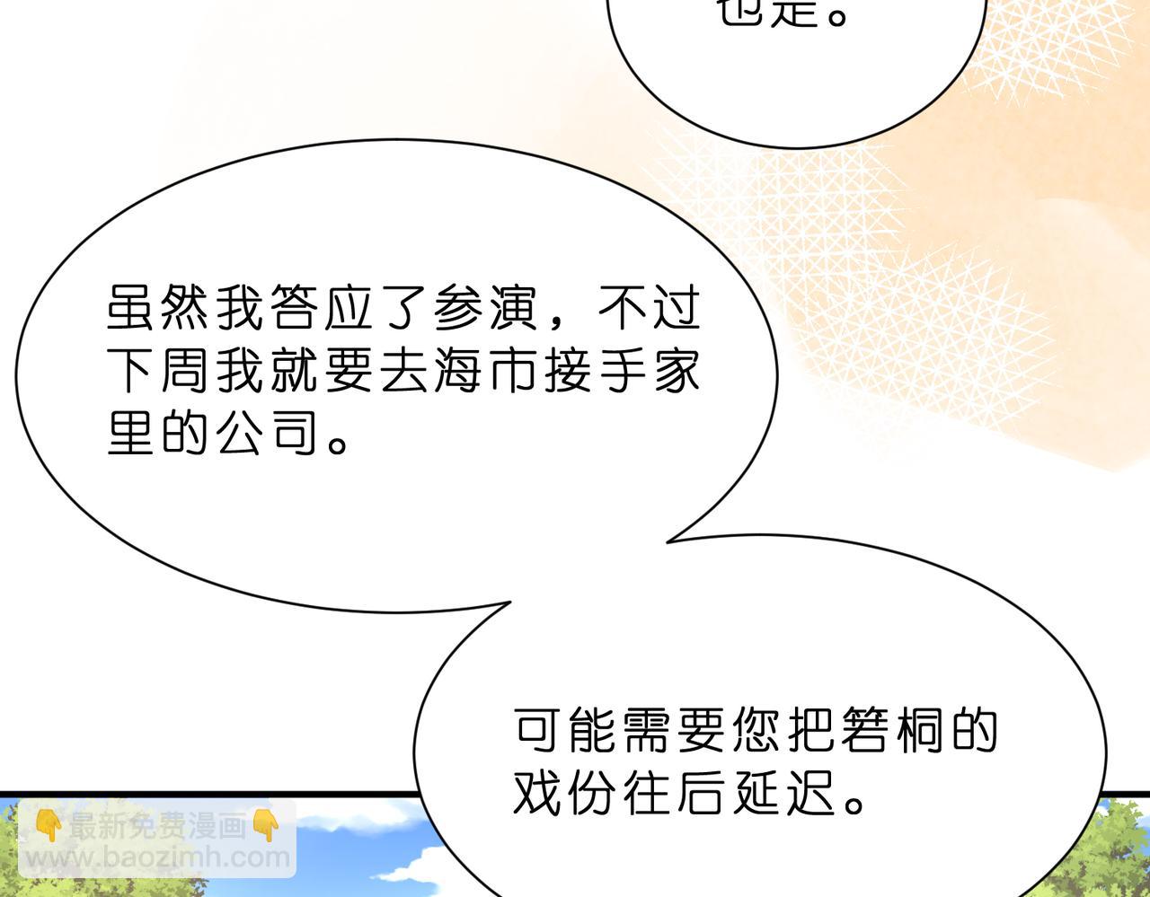 第15话  影帝的绯闻女友(1/3)-第16话