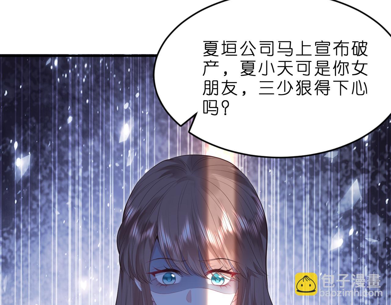 第1话   重生成豪门千金(1/3)-第2话