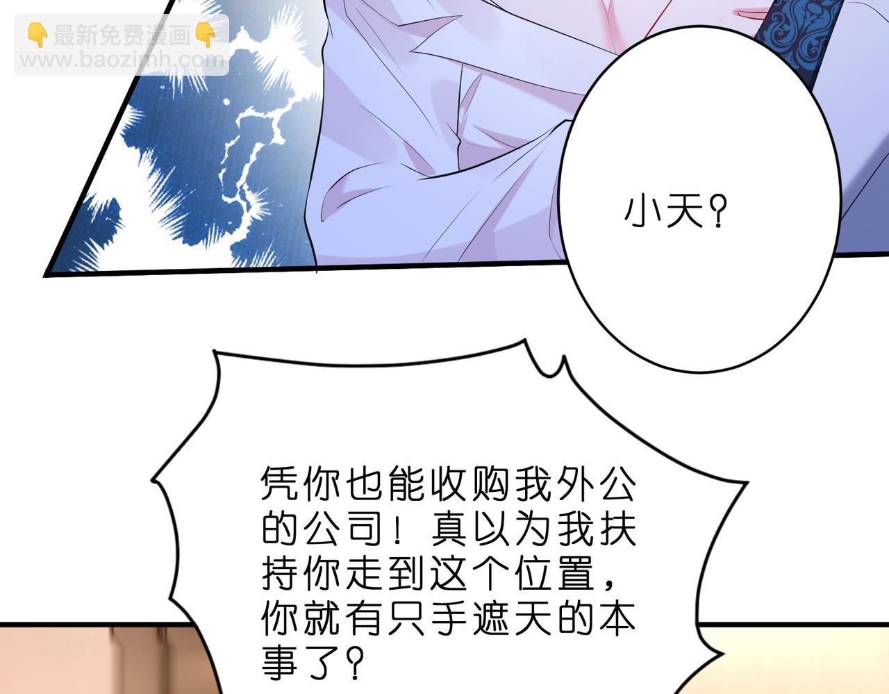 第1话   重生成豪门千金(1/3)-第2话