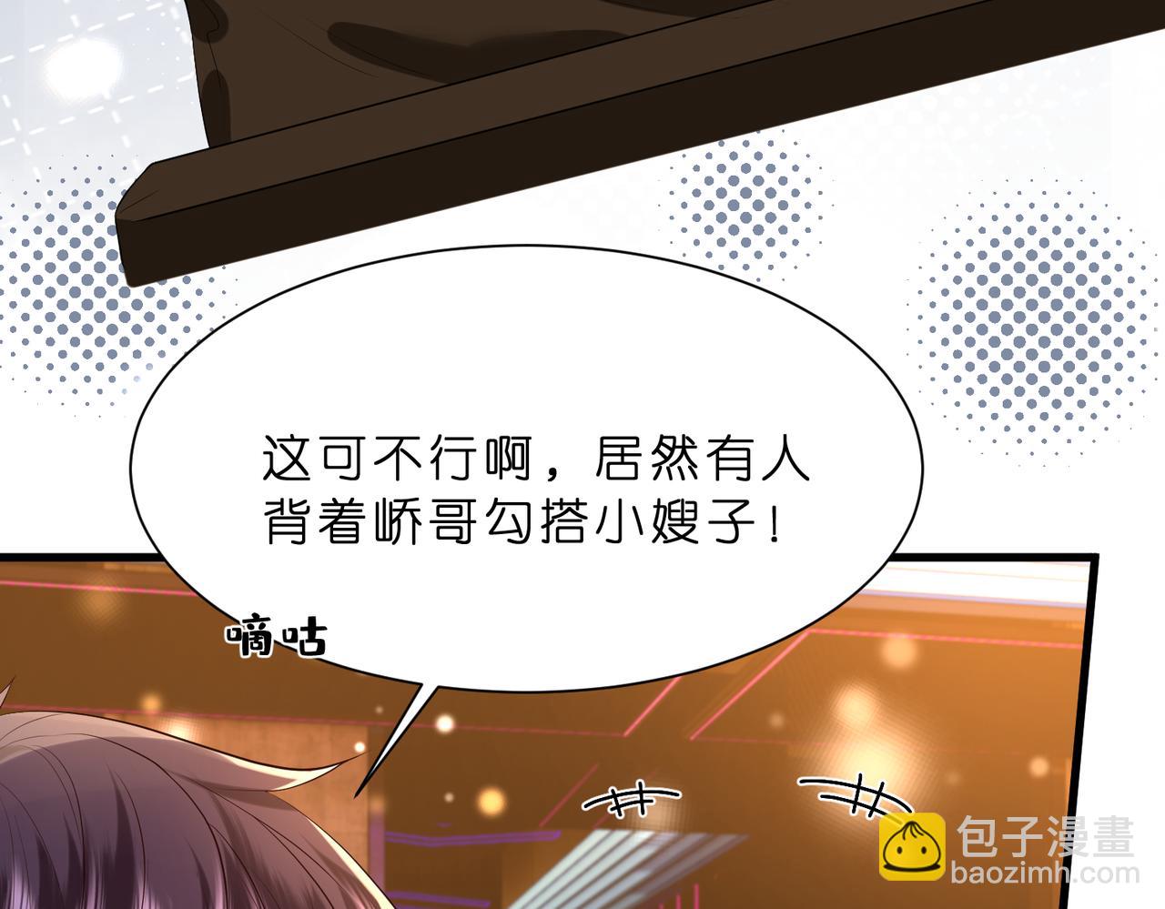 第19话 酒吧修罗场(1/2)-第20话