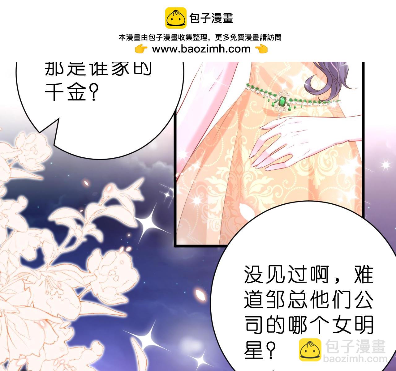 第25话 小嫂子(1/2)-第26话