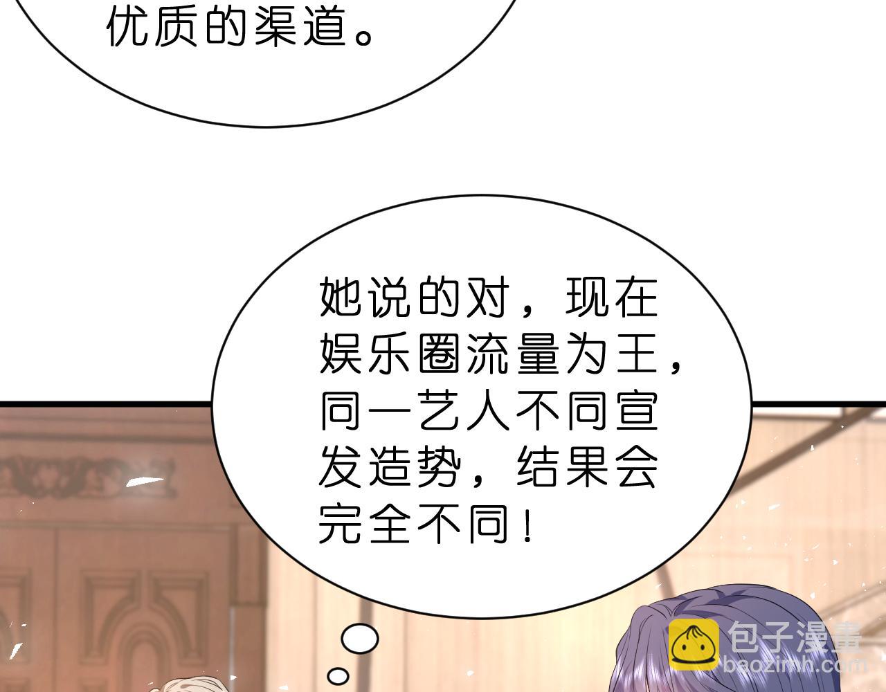 第27话 嫂子失踪峤爷心急！(1/3)-第28话