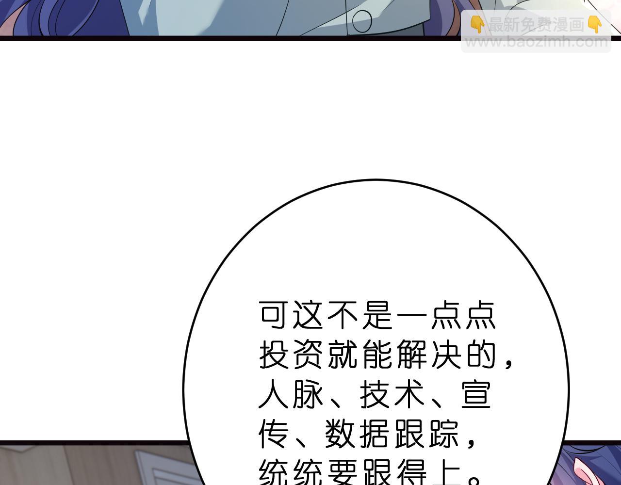第27话 嫂子失踪峤爷心急！(1/3)-第28话