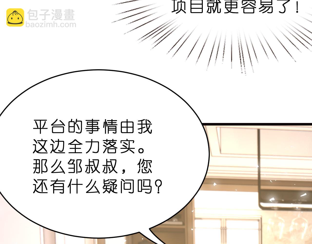 第27话 嫂子失踪峤爷心急！(1/3)-第28话