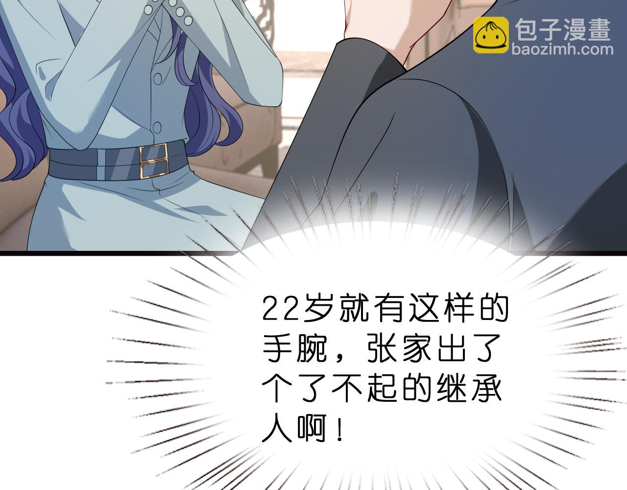 第27话 嫂子失踪峤爷心急！(1/3)-第28话