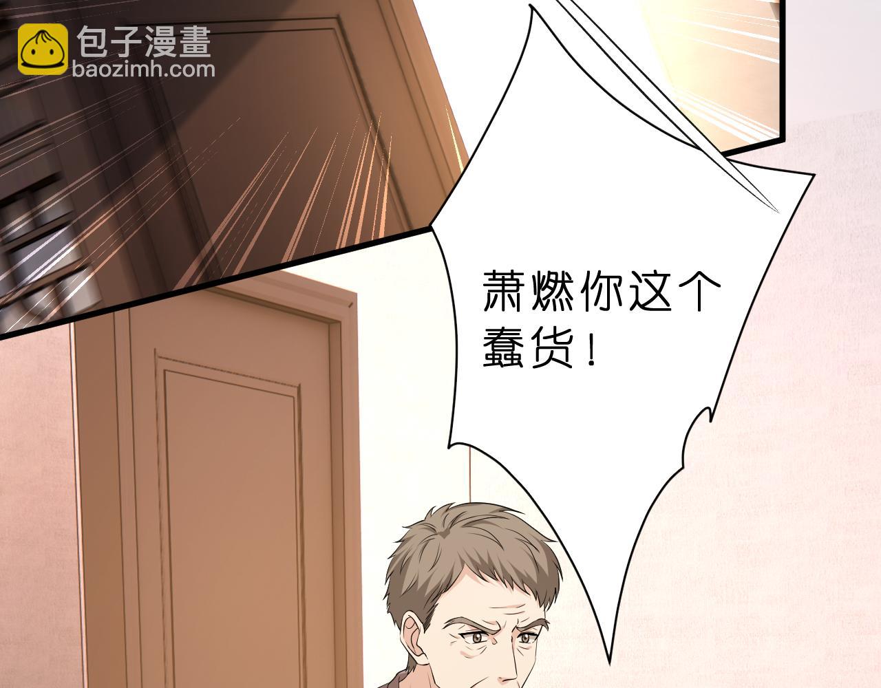 第29话 峤爷情敌+1？！(1/3)-第30话