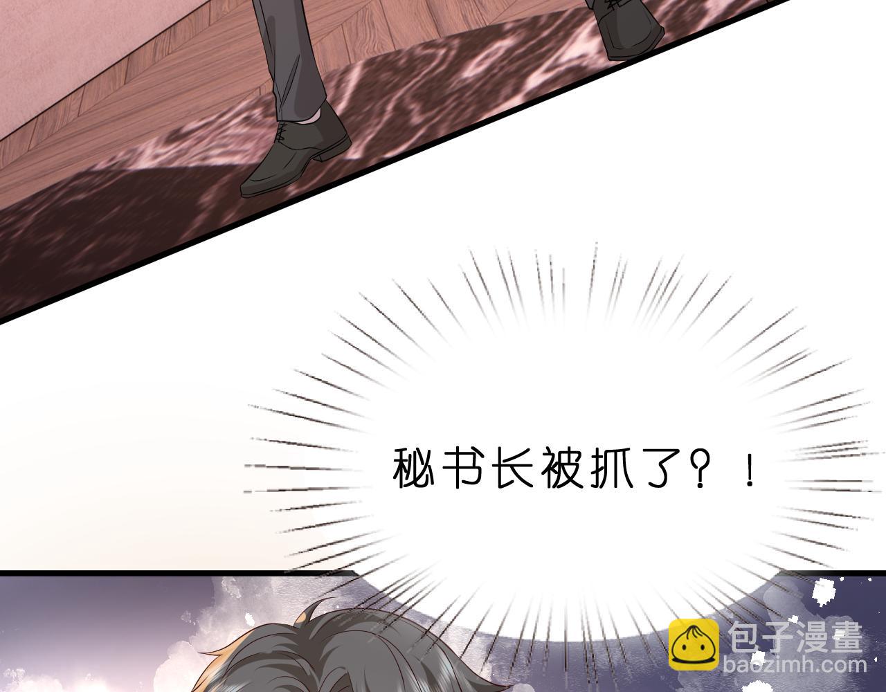 第29话 峤爷情敌+1？！(1/3)-第30话