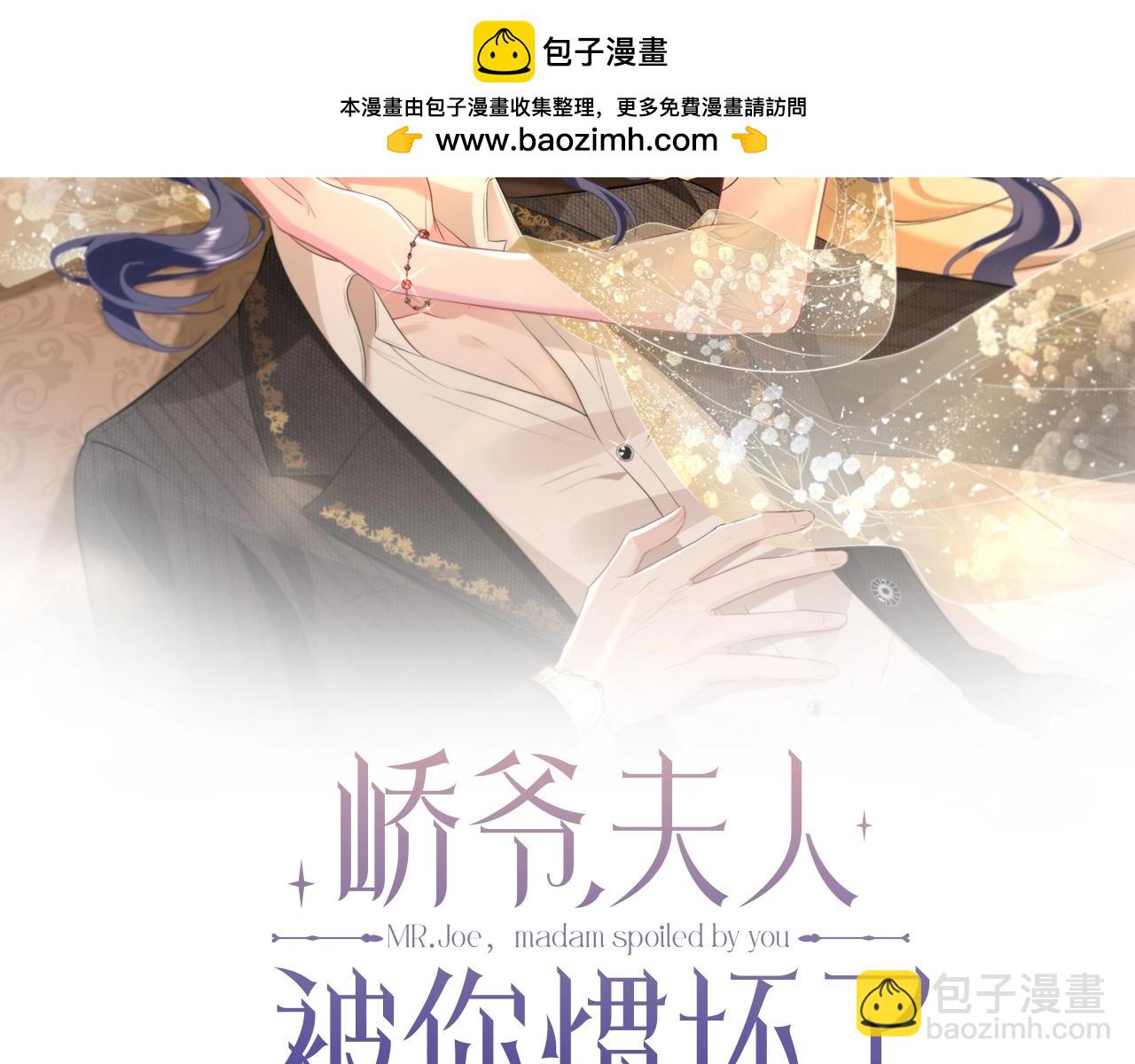 第29话 峤爷情敌+1？！(1/3)-第30话