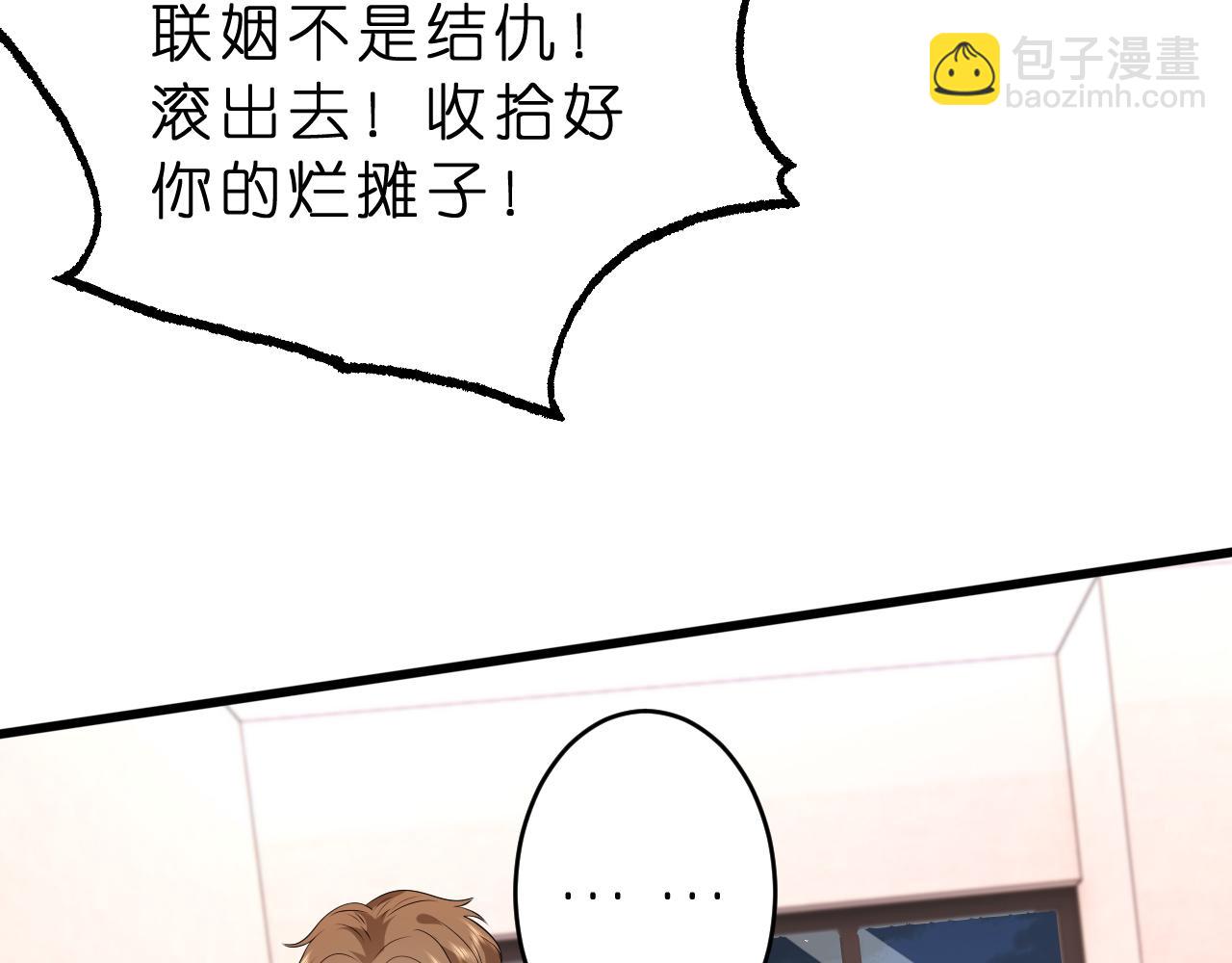 第29话 峤爷情敌+1？！(1/3)-第30话