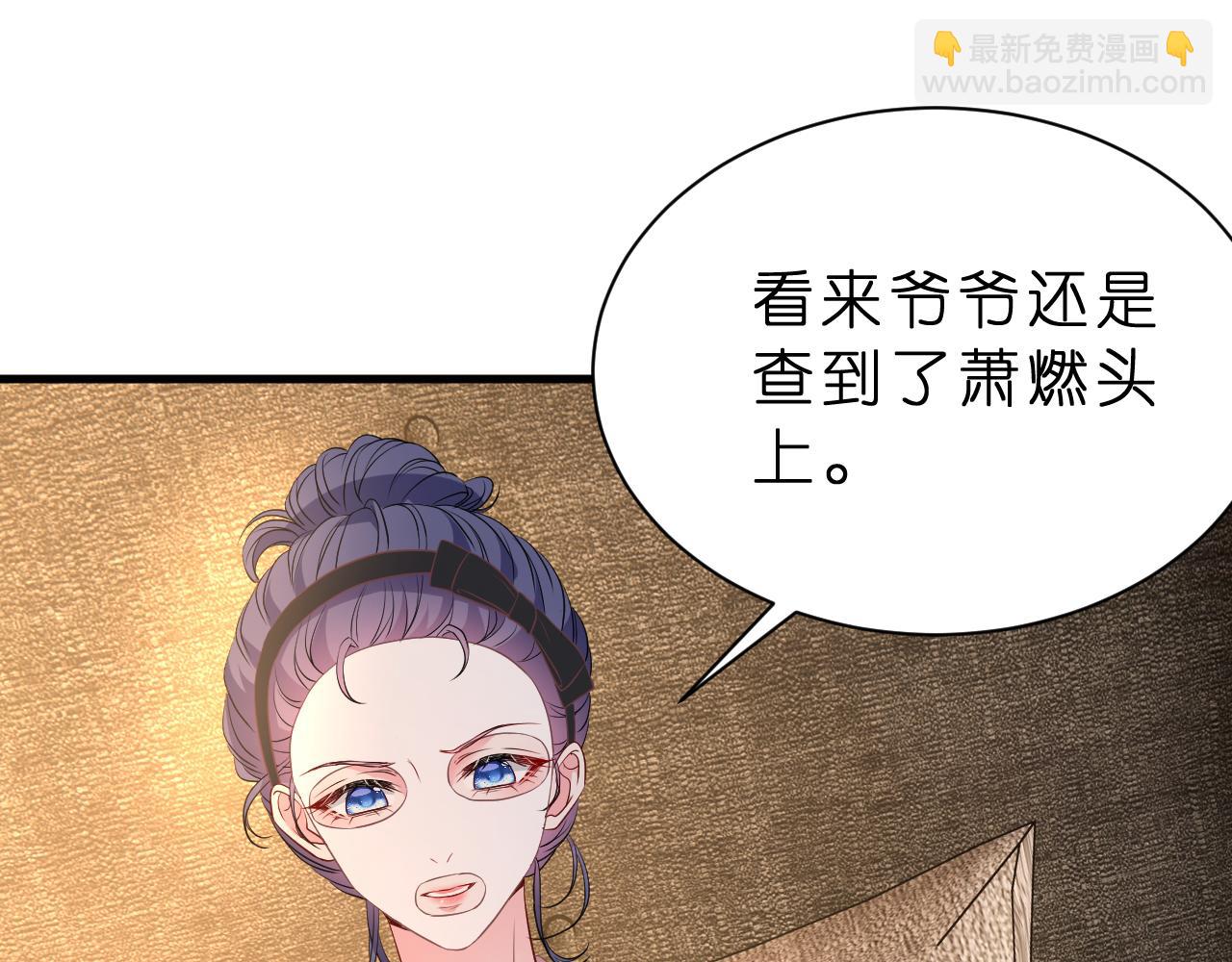 第29话 峤爷情敌+1？！(1/3)-第30话