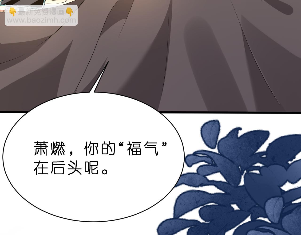 第29话 峤爷情敌+1？！(1/3)-第30话
