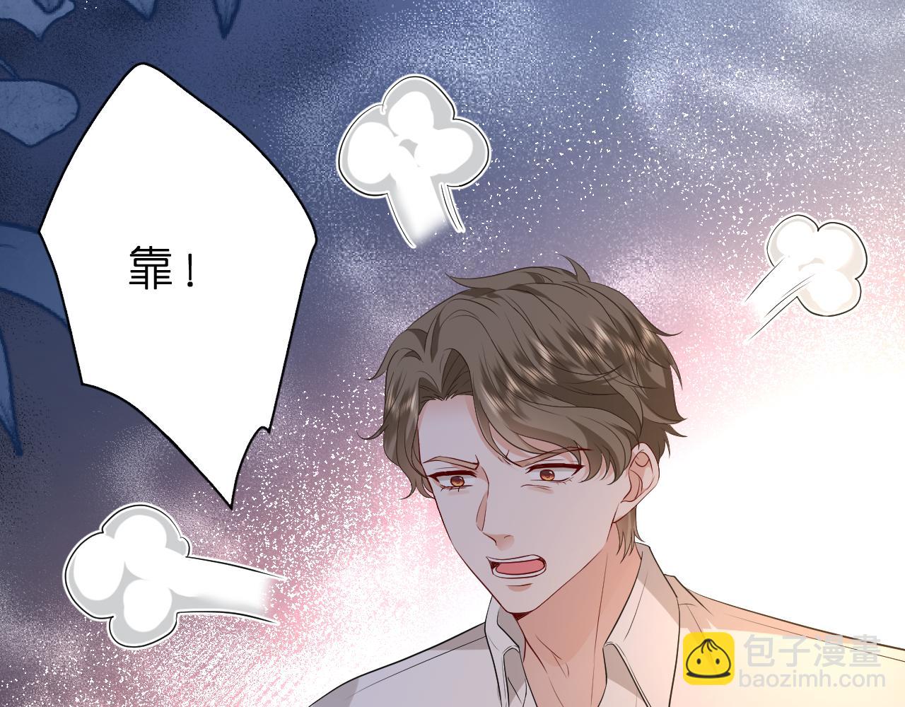 第29话 峤爷情敌+1？！(1/3)-第30话