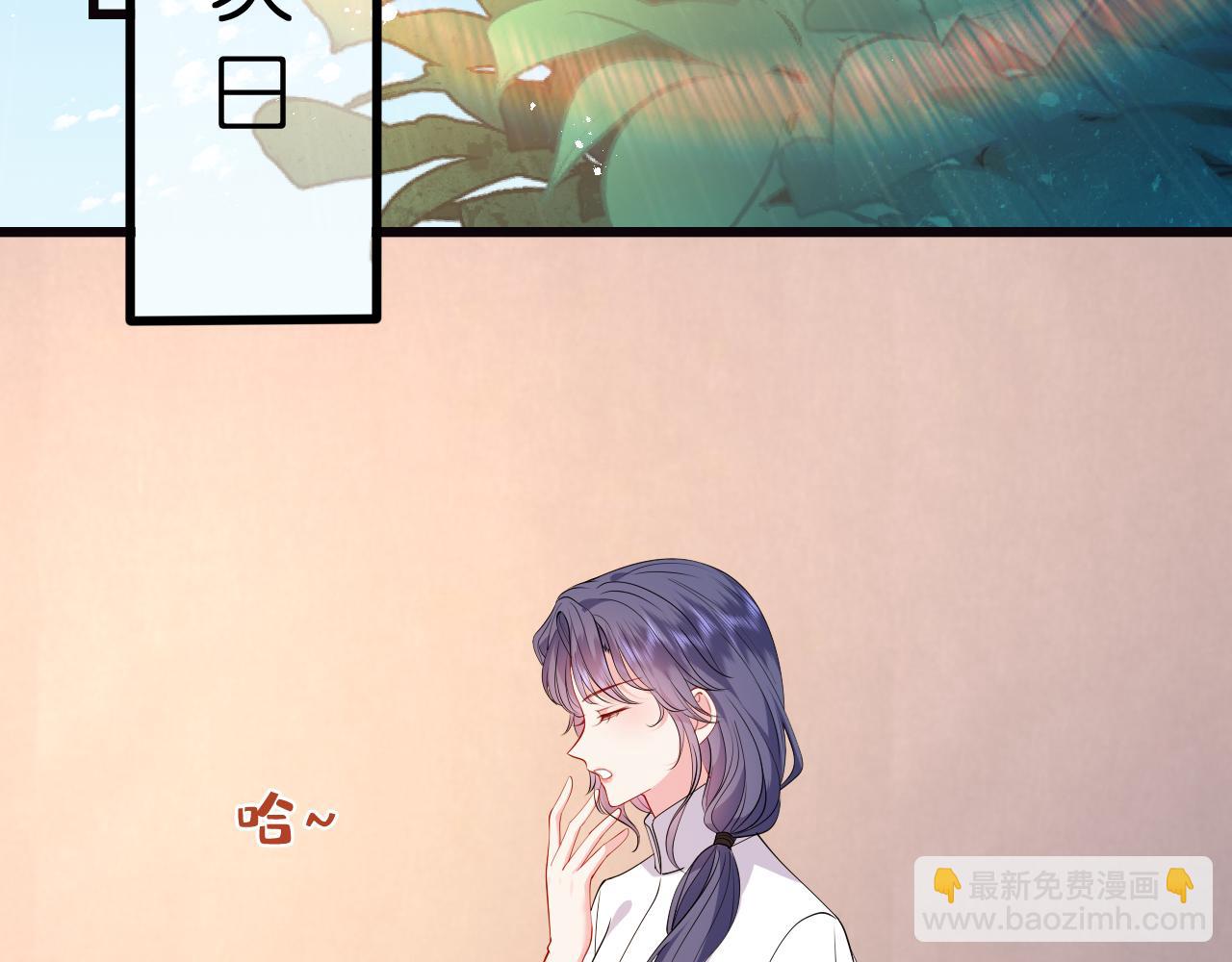 第29话 峤爷情敌+1？！(1/3)-第30话