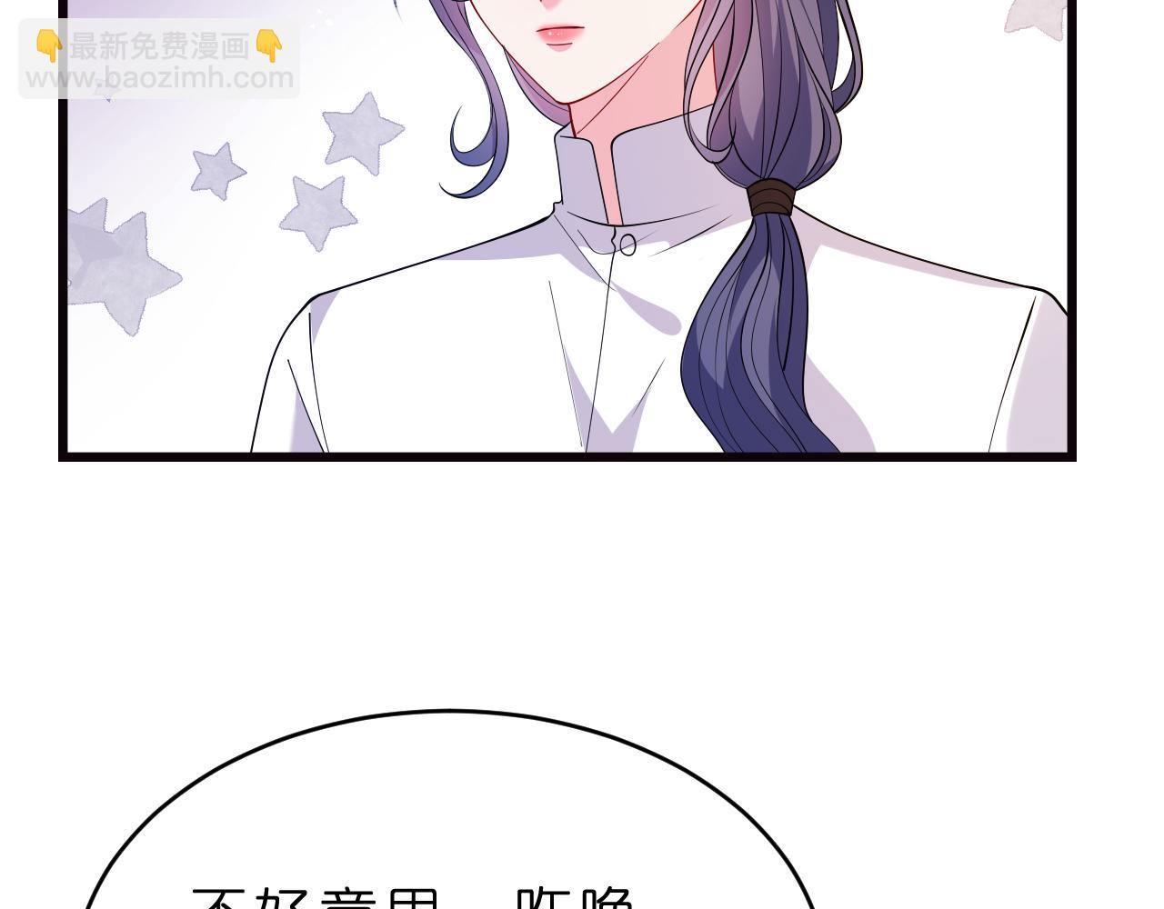 第29话 峤爷情敌+1？！(1/3)-第30话