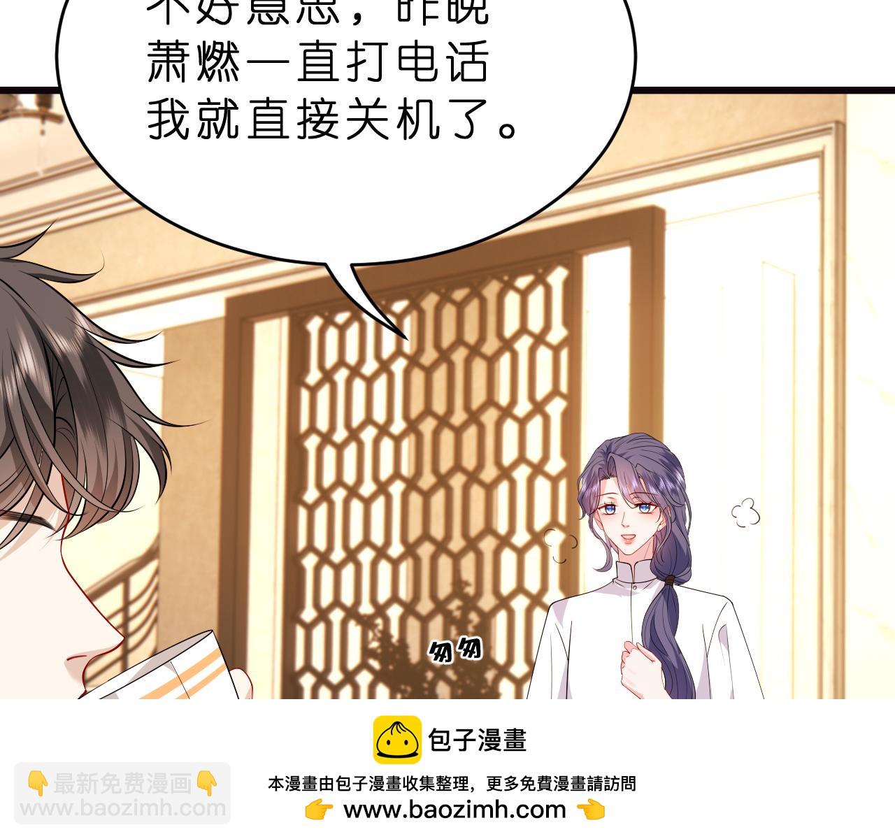 第29话 峤爷情敌+1？！(1/3)-第30话