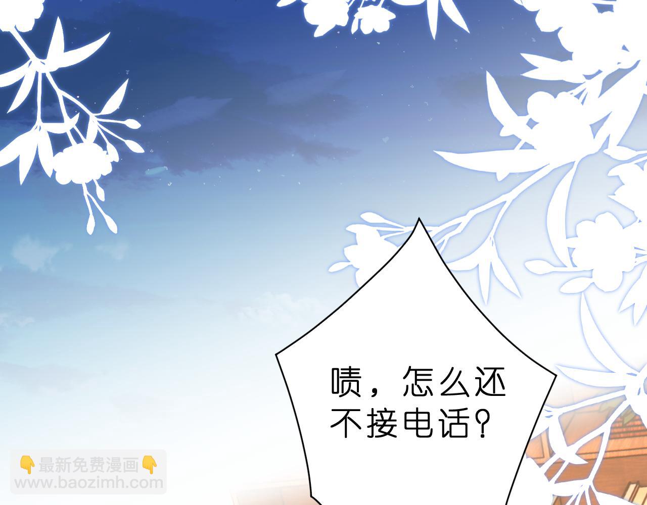 第29话 峤爷情敌+1？！(1/3)-第30话