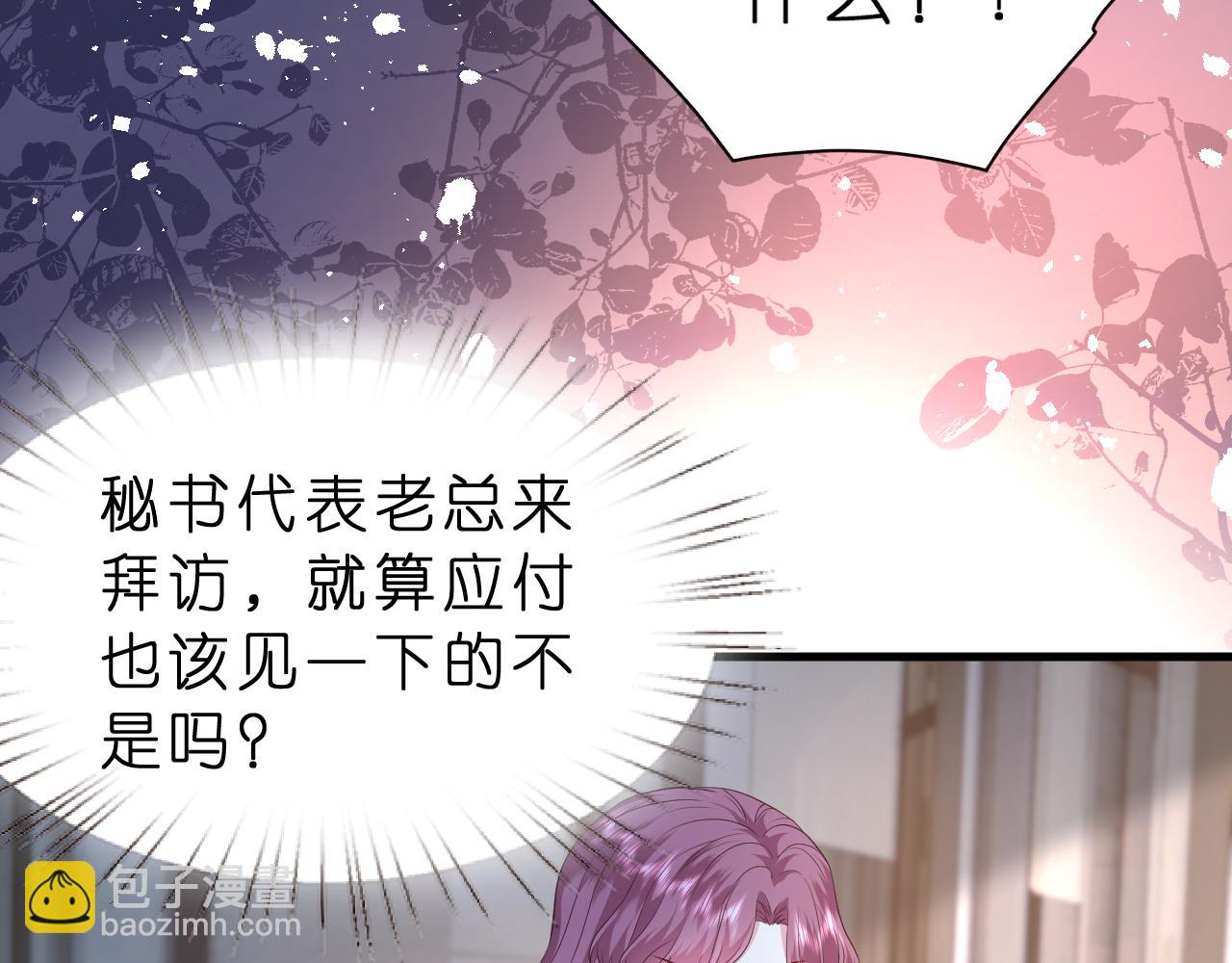 第31话 你在教我做事？(1/2)-第32话