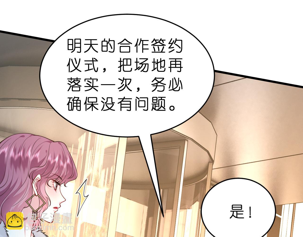 第31话 你在教我做事？(1/2)-第32话