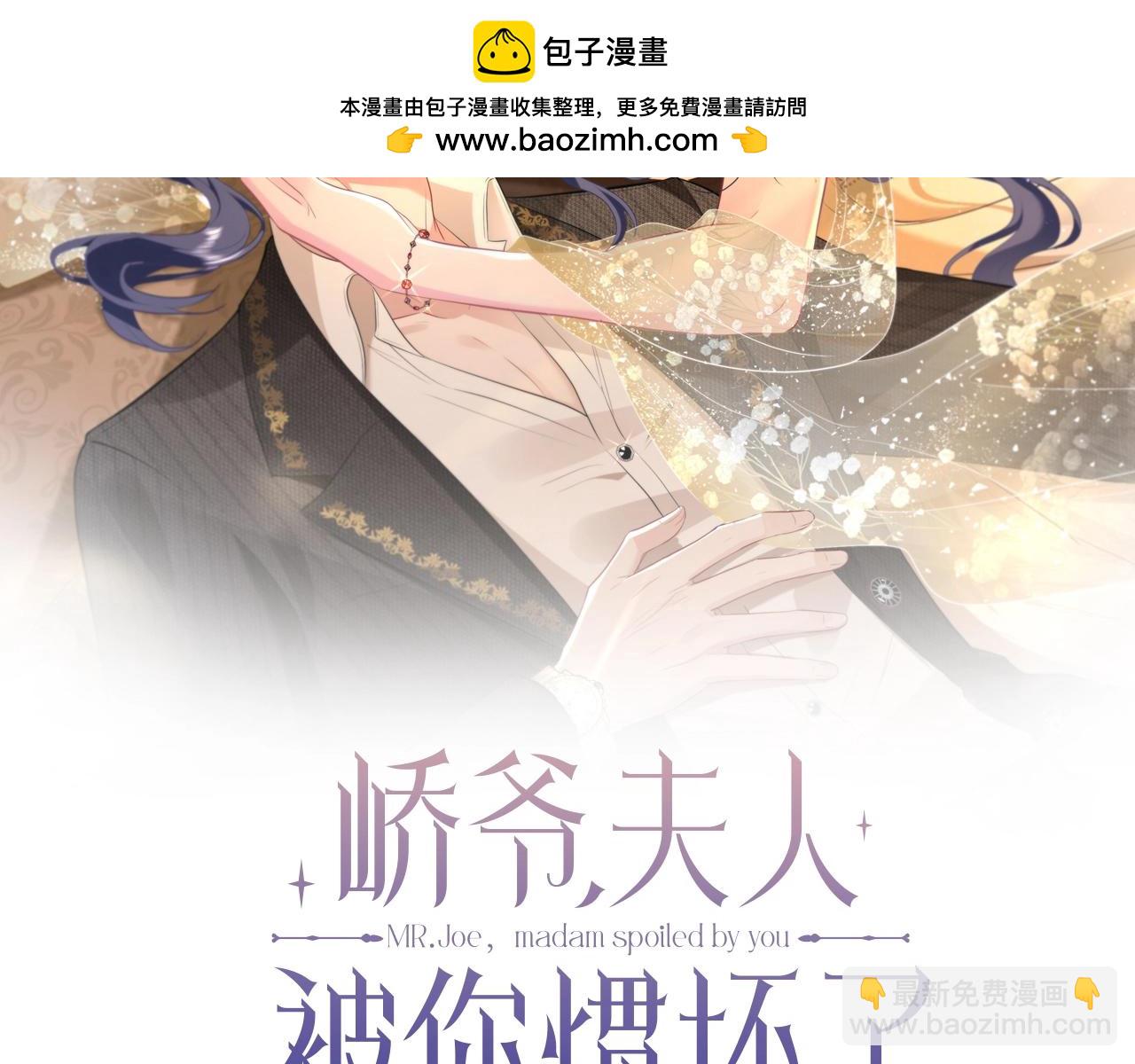第31话 你在教我做事？(1/2)-第32话