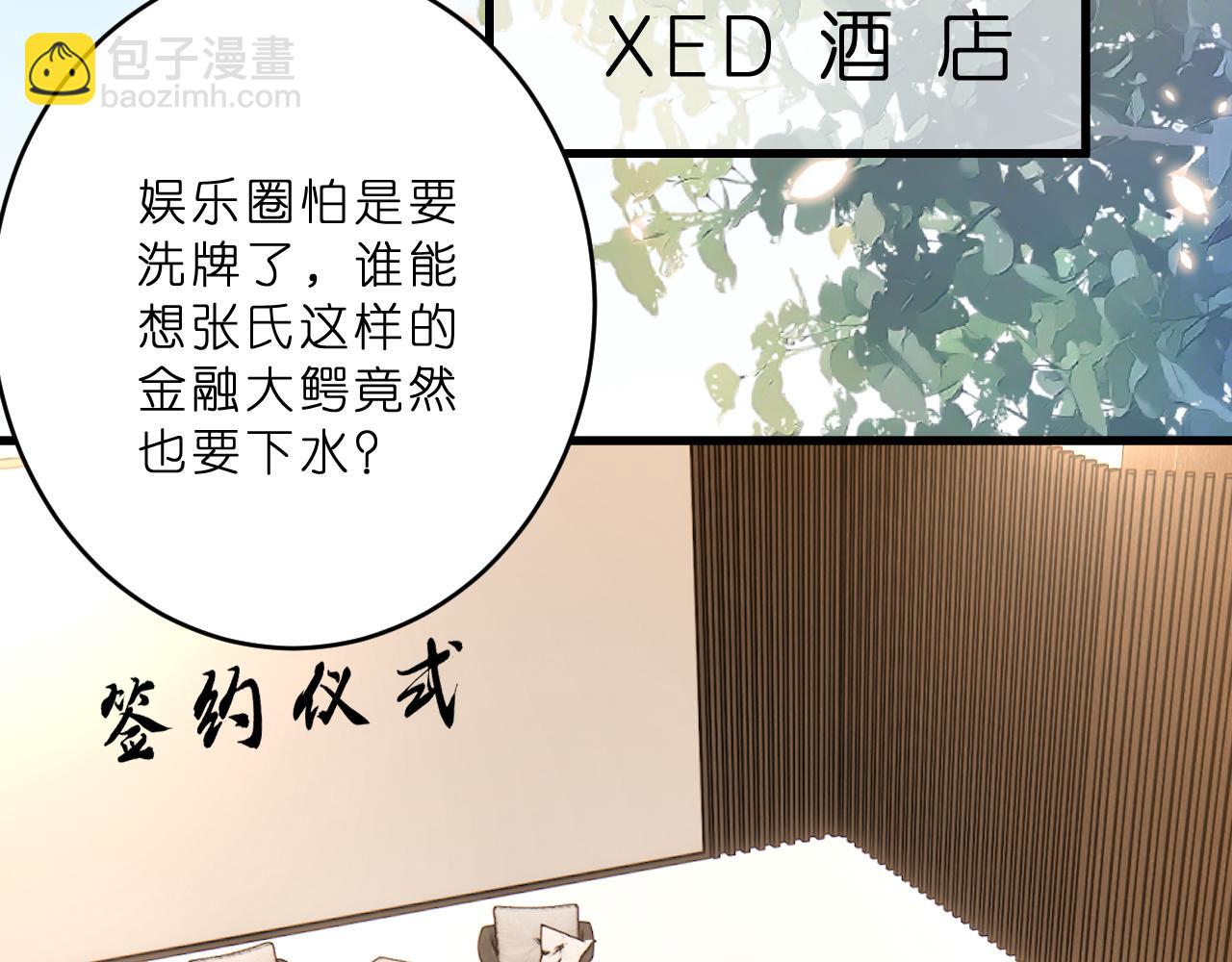 第31话 你在教我做事？(1/2)-第32话