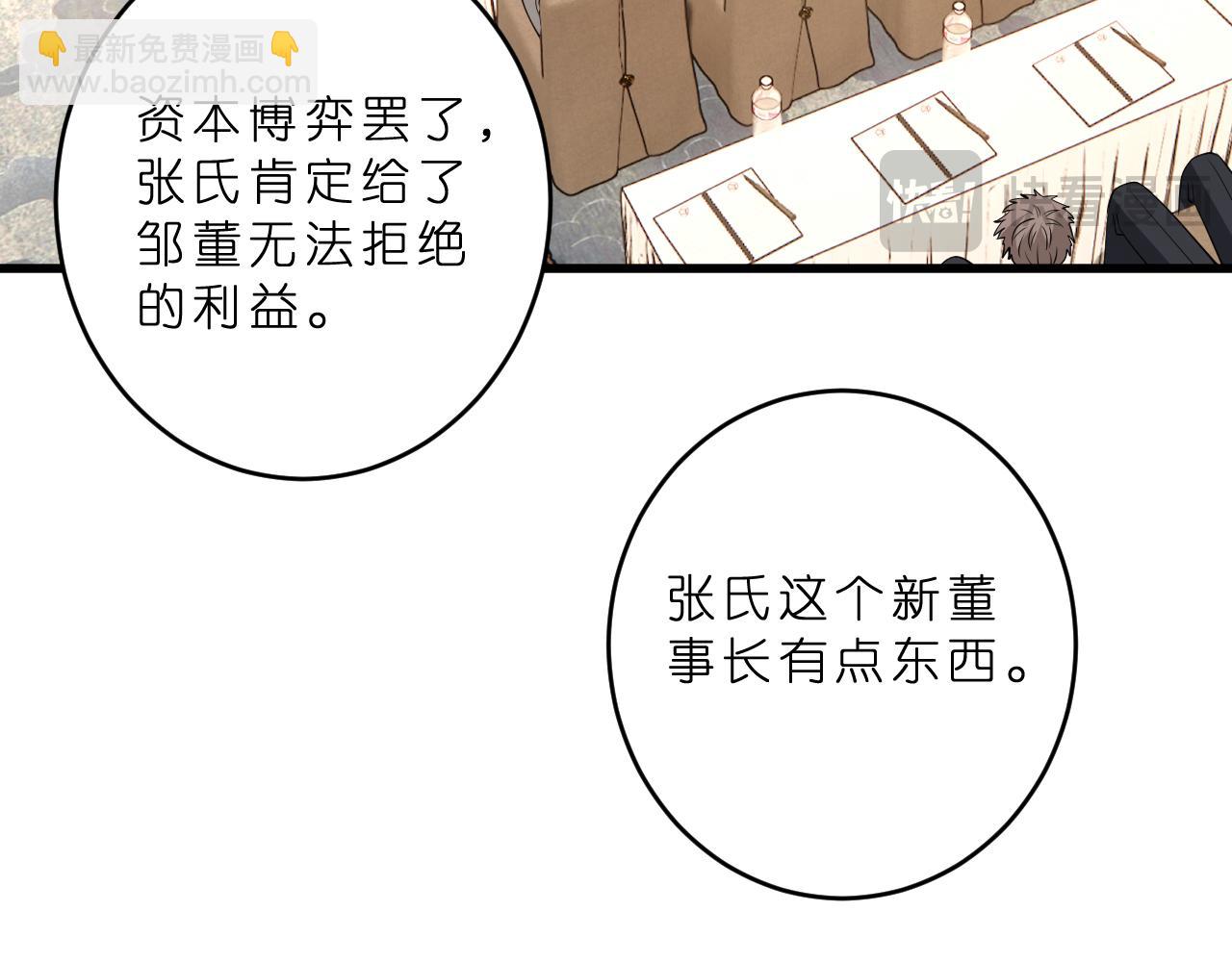 第31话 你在教我做事？(1/2)-第32话