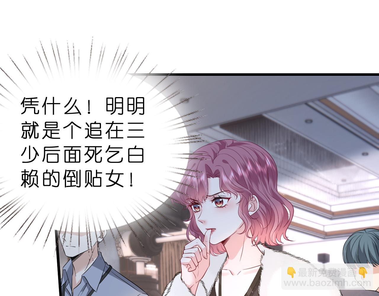 第31话 你在教我做事？(1/2)-第32话