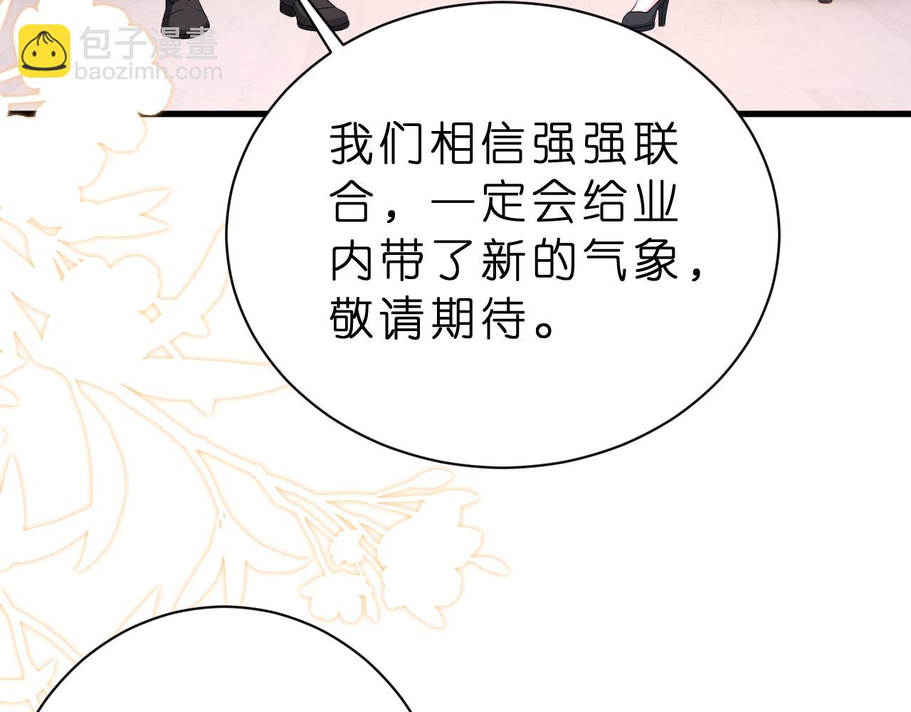 第31话 你在教我做事？(1/2)-第32话