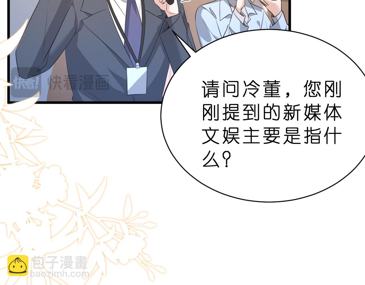 第31话 你在教我做事？(1/2)-第32话