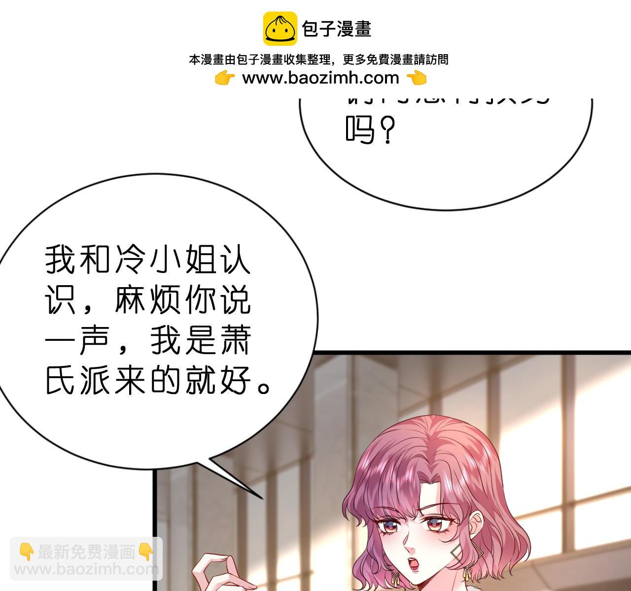 第31话 你在教我做事？(1/2)-第32话