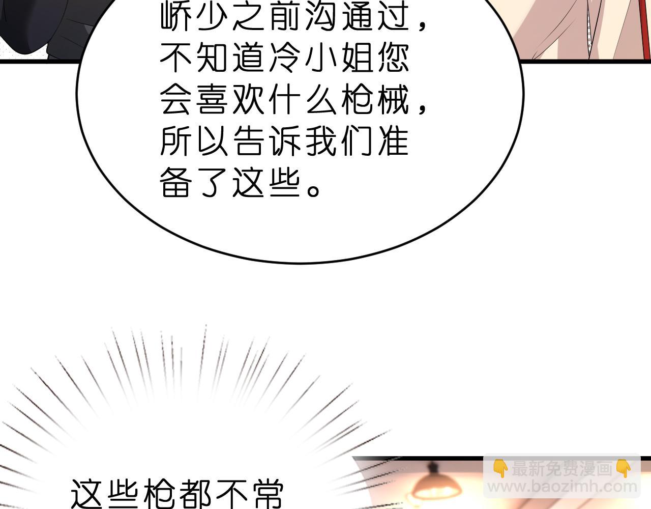 第33话 他贴得好近！(1/3)-第34话