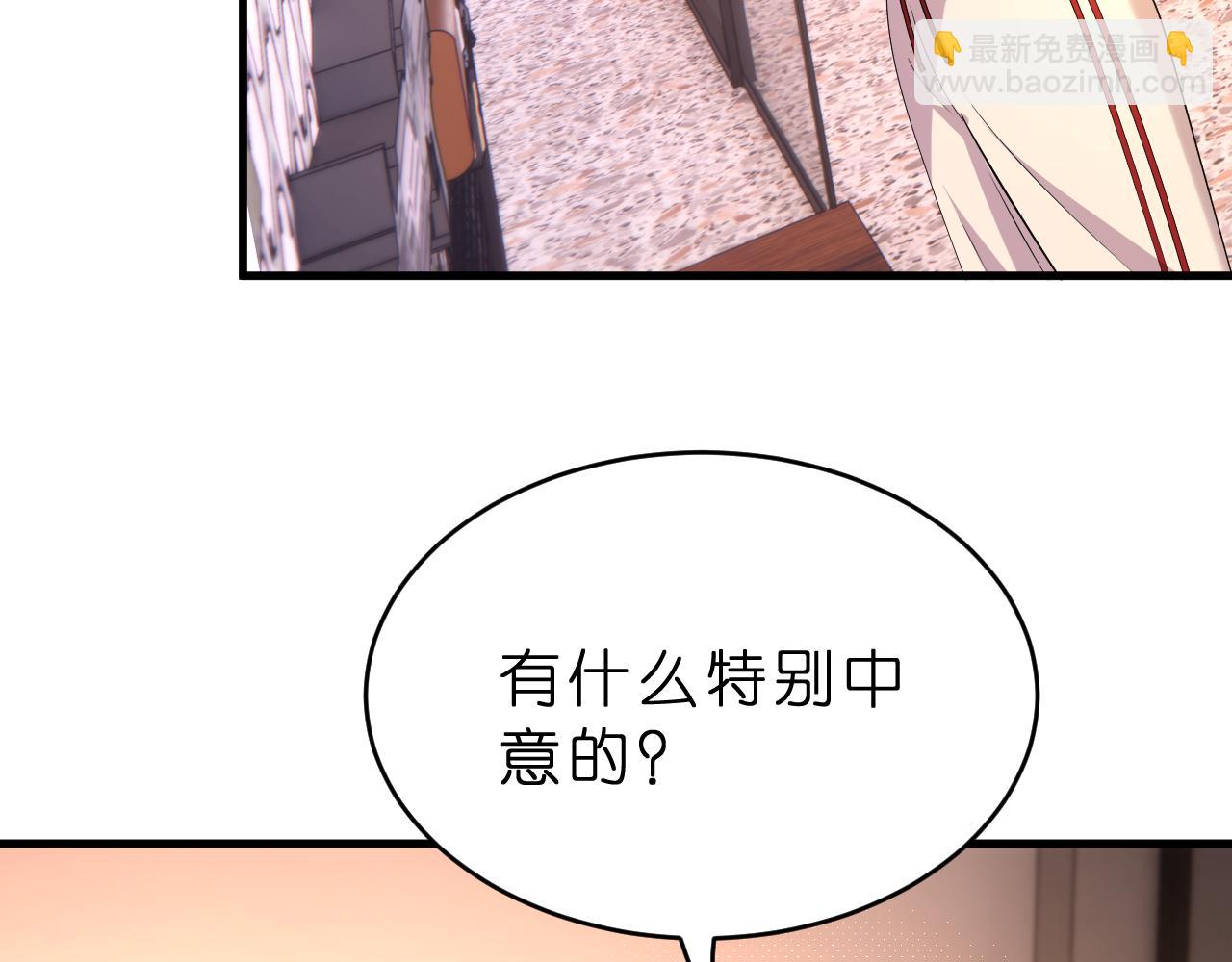 第33话 他贴得好近！(1/3)-第34话