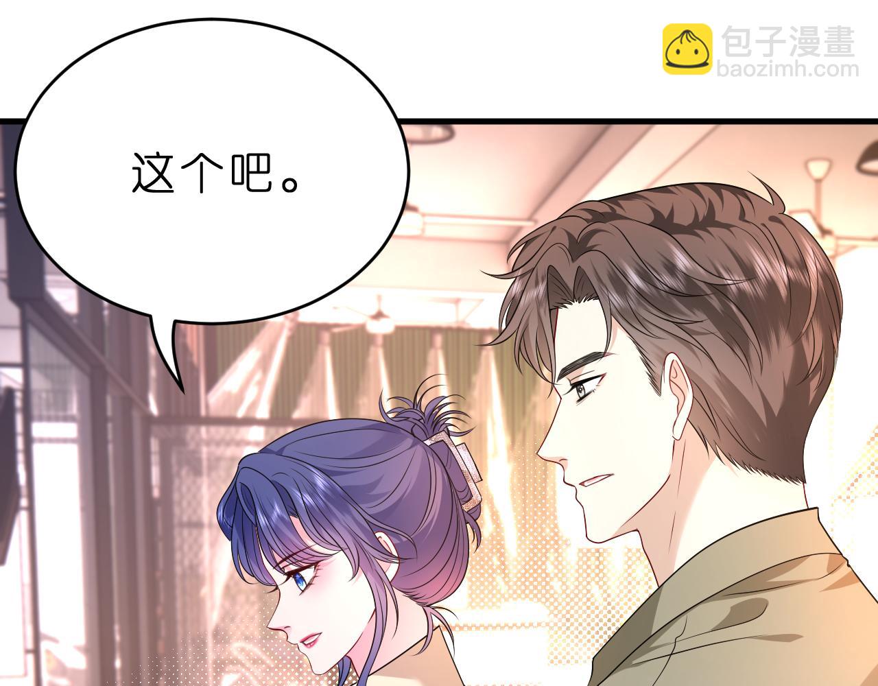 第33话 他贴得好近！(1/3)-第34话