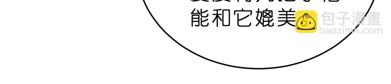 第33话 他贴得好近！(1/3)-第34话