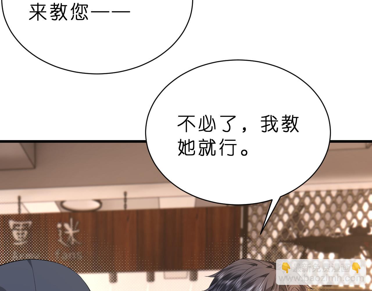第33话 他贴得好近！(1/3)-第34话