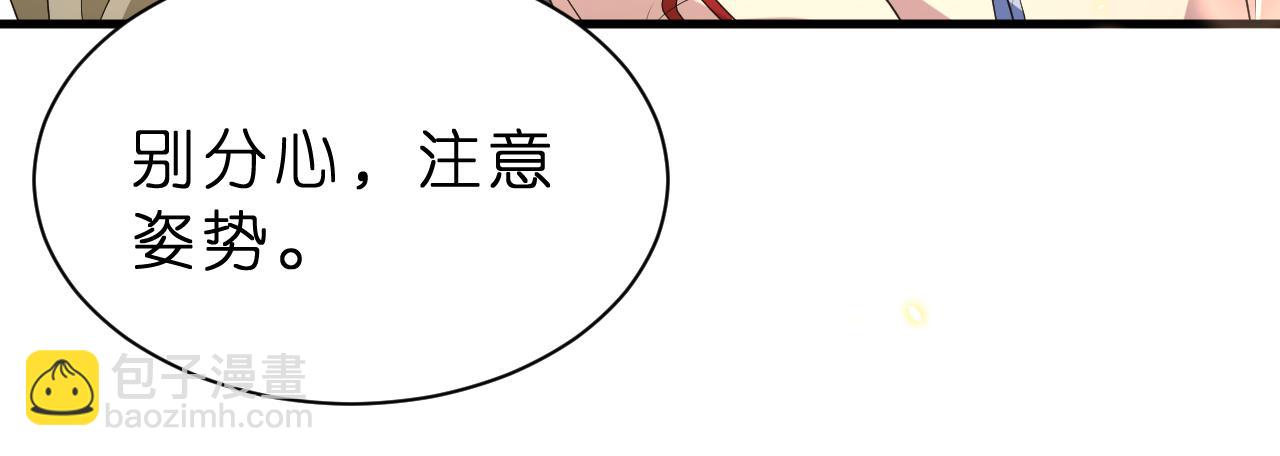 第33话 他贴得好近！(1/3)-第34话