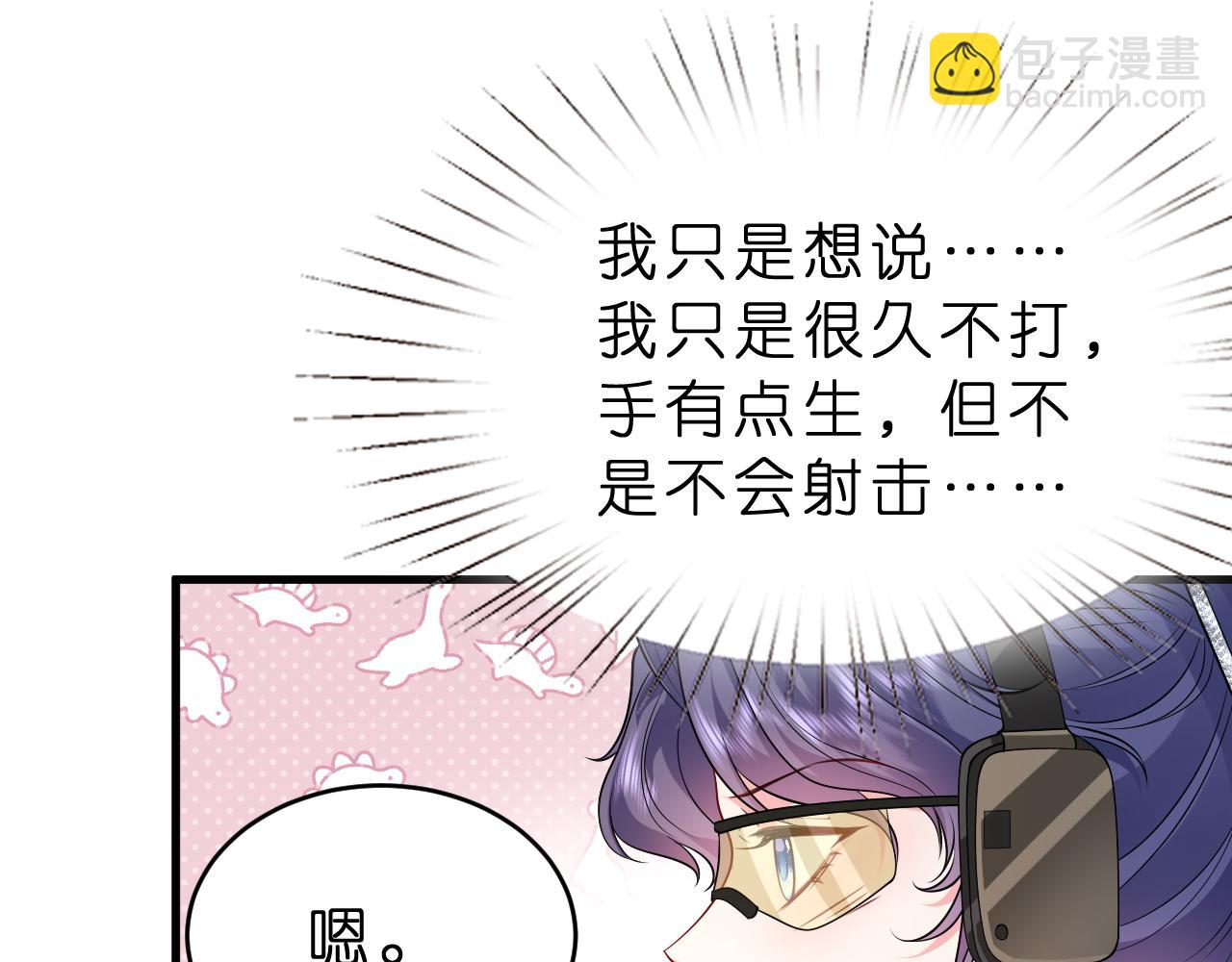 第33话 他贴得好近！(1/3)-第34话