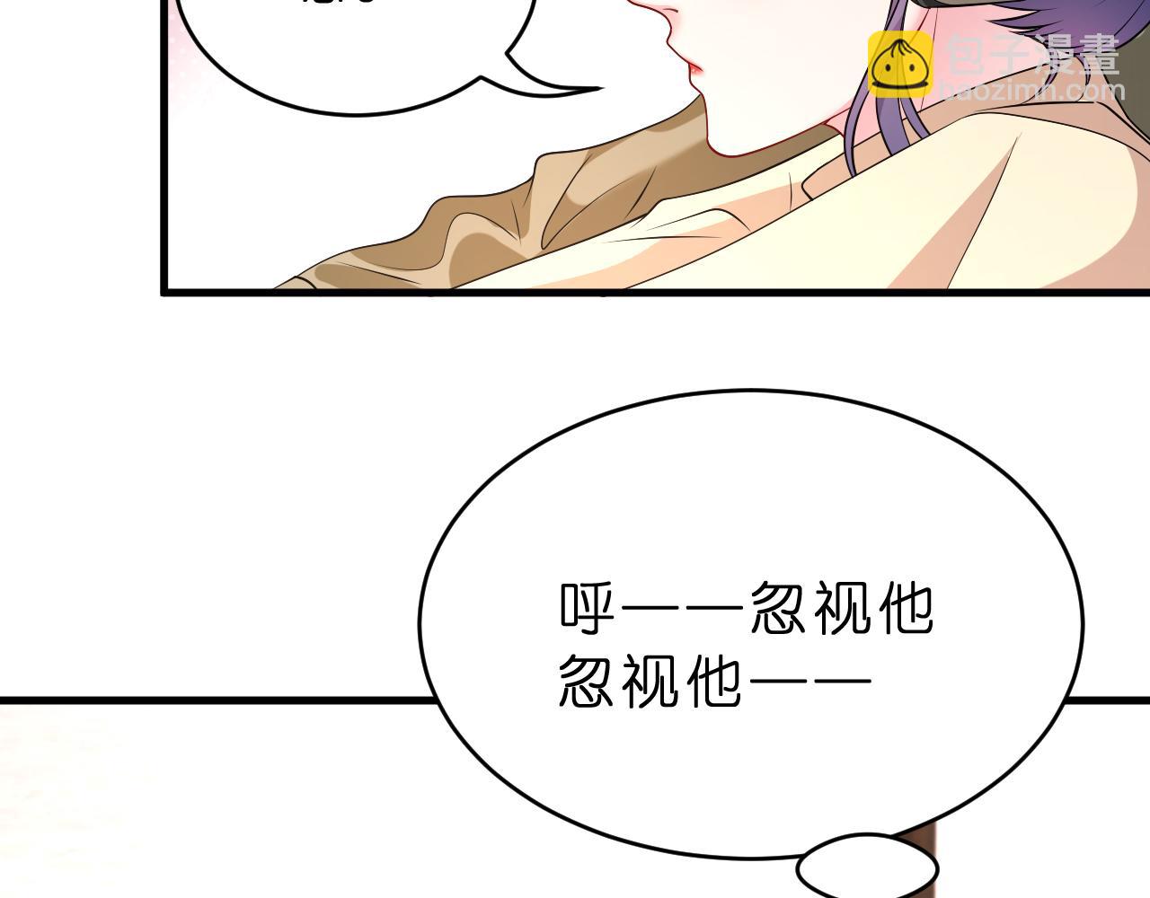 第33话 他贴得好近！(1/3)-第34话