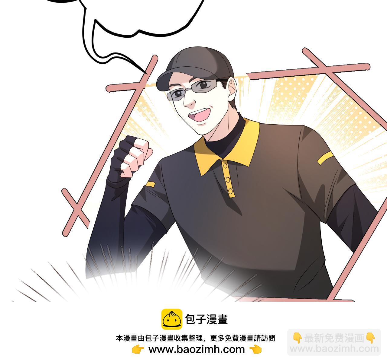 第33话 他贴得好近！(1/3)-第34话